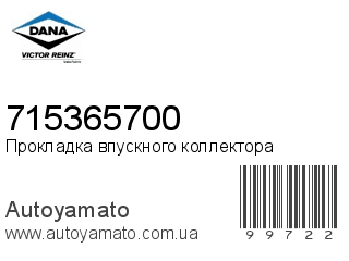 715365700 (VICTOR REINZ)